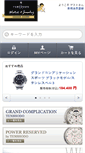 Mobile Screenshot of angel-store.tenshodo.co.jp